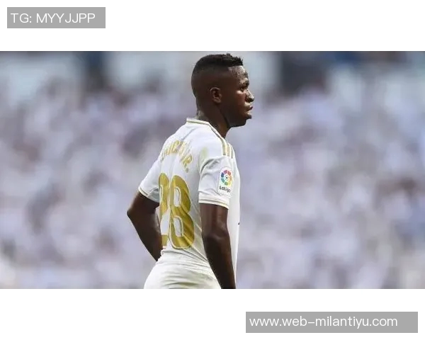 旧将点评维尼修斯表现与续约要求不符皇马多名球员同样面临挑战