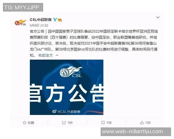 中超联赛第28轮北京国安对阵青岛海牛门票销售公告及购票指南